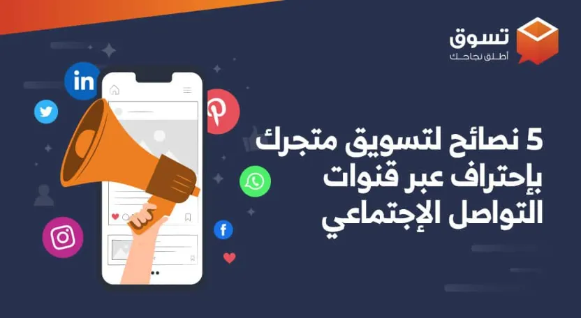 ماهى أفضل 11 أداة لتحليل زوار مواقعك الإلكترونية؟